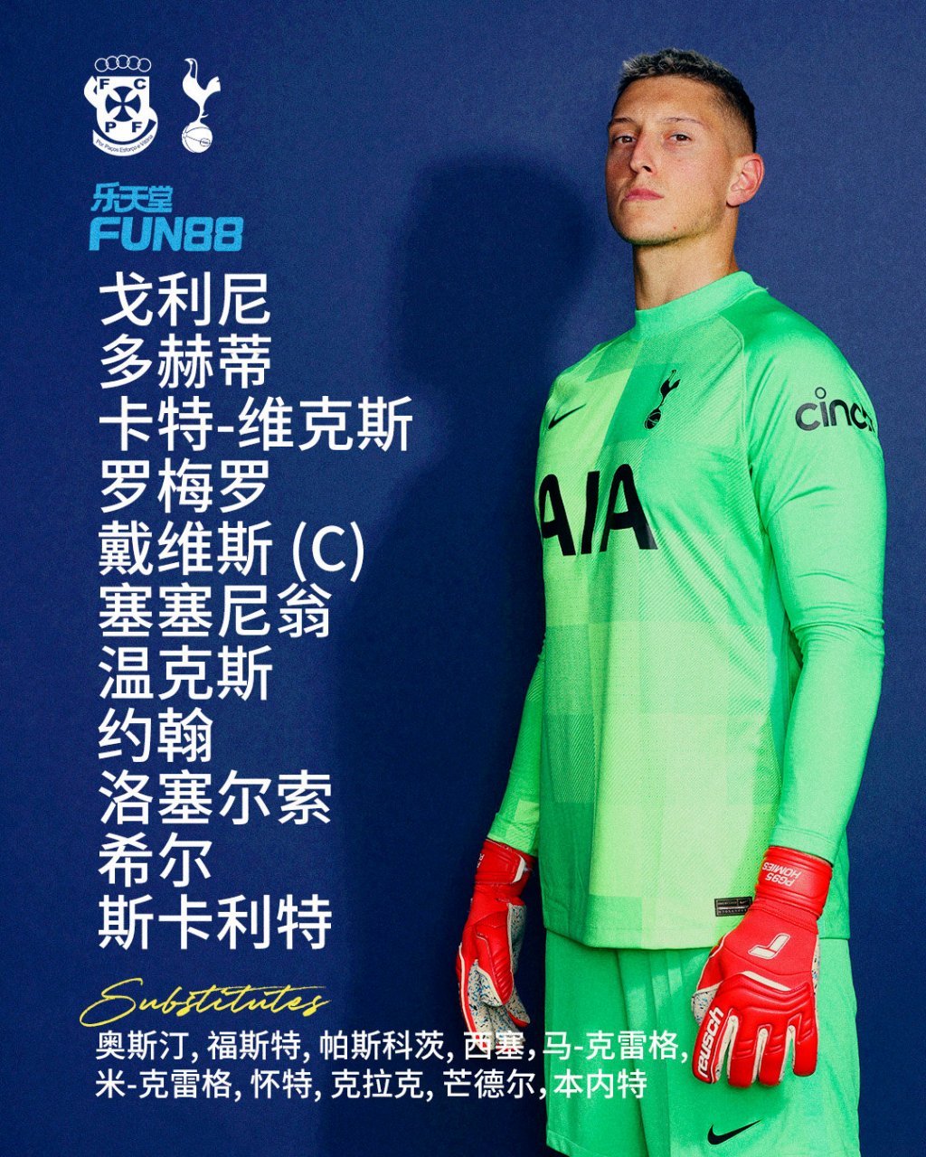 关于英格兰横扫罗马,布鲁诺扛起全队的信息 关于英格兰横扫罗马,布鲁诺扛起全队的信息